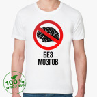 Мужская футболка органик