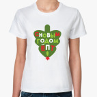 С Новым Годом, Ёпт!