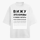 Футболка оверсайз