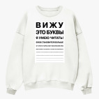 Свитшот оверсайз