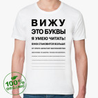 Мужская футболка органик