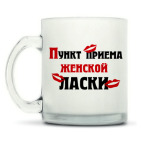 Кружка матовая