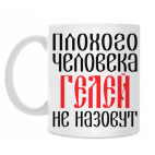 Кружка 330 мл