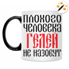 Кружка-хамелеон