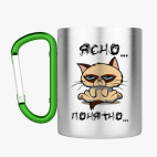 Кружка с карабином