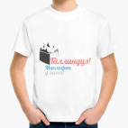 Детская футболка