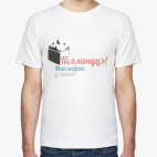 Миелофон у меня