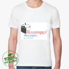 Мужская футболка органик