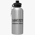 Спортивная бутылка