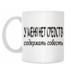 У меня нет средств