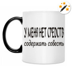 Кружка-хамелеон