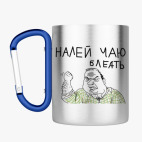 Кружка с карабином