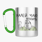 Кружка с карабином