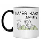 Кружка двухцветная