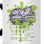 Чеширский кот