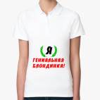 Женская рубашка поло