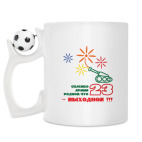 Кружка с футбольным мячиком