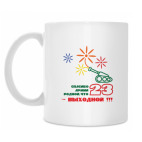 Кружка 330 мл