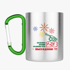 Кружка с карабином