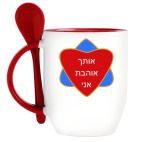 Я люблю тебя по-еврейски