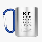 Кружка с карабином