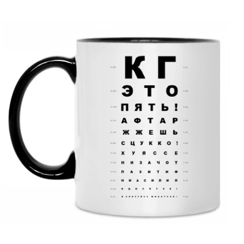 Кружка с принтом Проверь зрение удаффкомом!