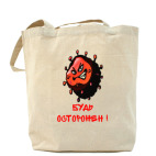 Холщовая сумка