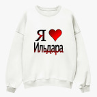 Свитшот оверсайз