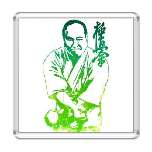 Магнит Масутатсу Ояма