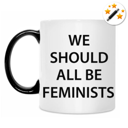 Кружка-хамелеон Мы все должны быть феминистами