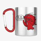 Кружка с карабином