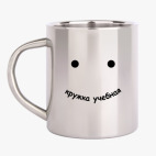 Кружка металлическая