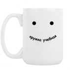 Кружка 420 мл