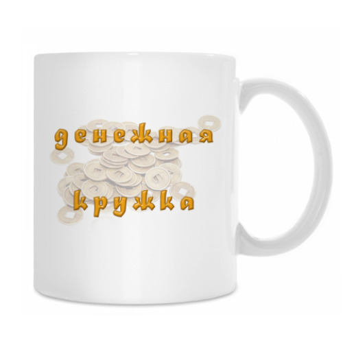 Кружка Денежная жаба.
