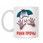 Кружка 330 мл