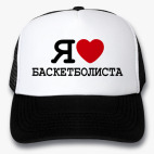 Кепки Trucker