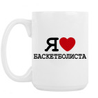 Кружка 420 мл