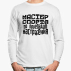 Мастер спорта по перепадам настроения