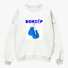 Свитшот оверсайз