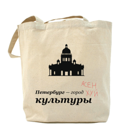 Сумка шоппер с принтом Петербург — город культуры