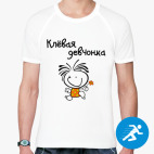 Мужская спортивная футболка