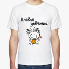 Мужская футболка