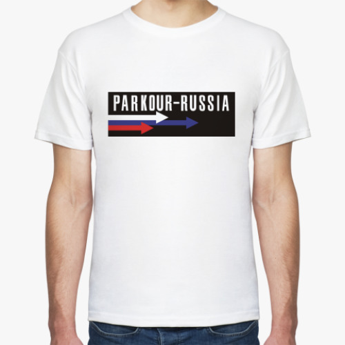 Футболка Паркур-Россия