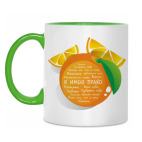 Двухцветная кружка Я имею право. Апельсин