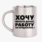 Кружка металлическая