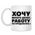 Кружка 330 мл