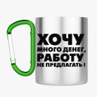 Кружка с карабином