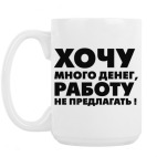 Кружка 420 мл