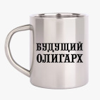 Кружка металлическая