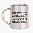 Кружка металлическая